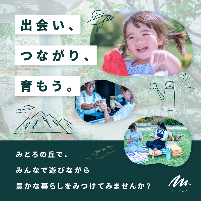 遊んで、食べて、泊まれる！「みとろの丘」ふるさと納税限定利用券(3000円×15枚)《 体験 自然 宿泊券 チケット クーポン 》【2418L14803】