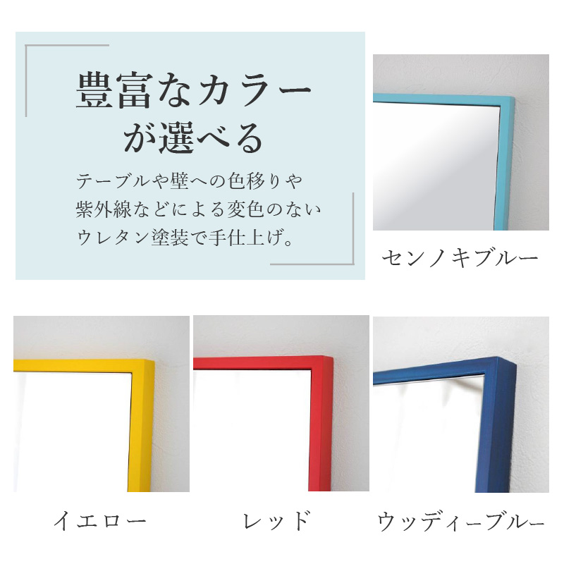 【SENNOKI】Libraリブラ W16cm×2cm×20cm 木枠テーブルミラー(10色)【2401M05001】