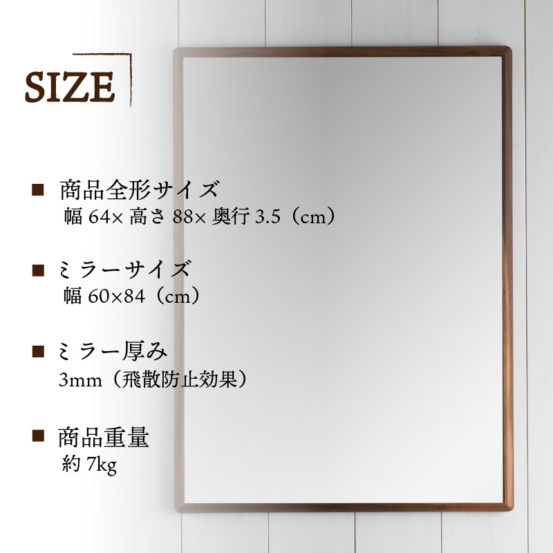 【SENNOKI】Stellaステラ ウォールナットW640×D35×H880mm(7kg)木枠長方形デザインインテリアミラー【2408M05049】