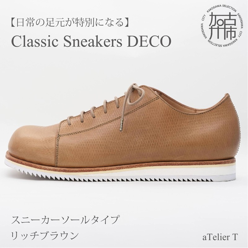 【リッチブラウン】Classic Sneakers DECO スニーカーソールタイプ《 日本製 DECO 革靴 皮 ファッション レザー 靴 》【2425N08025_02】