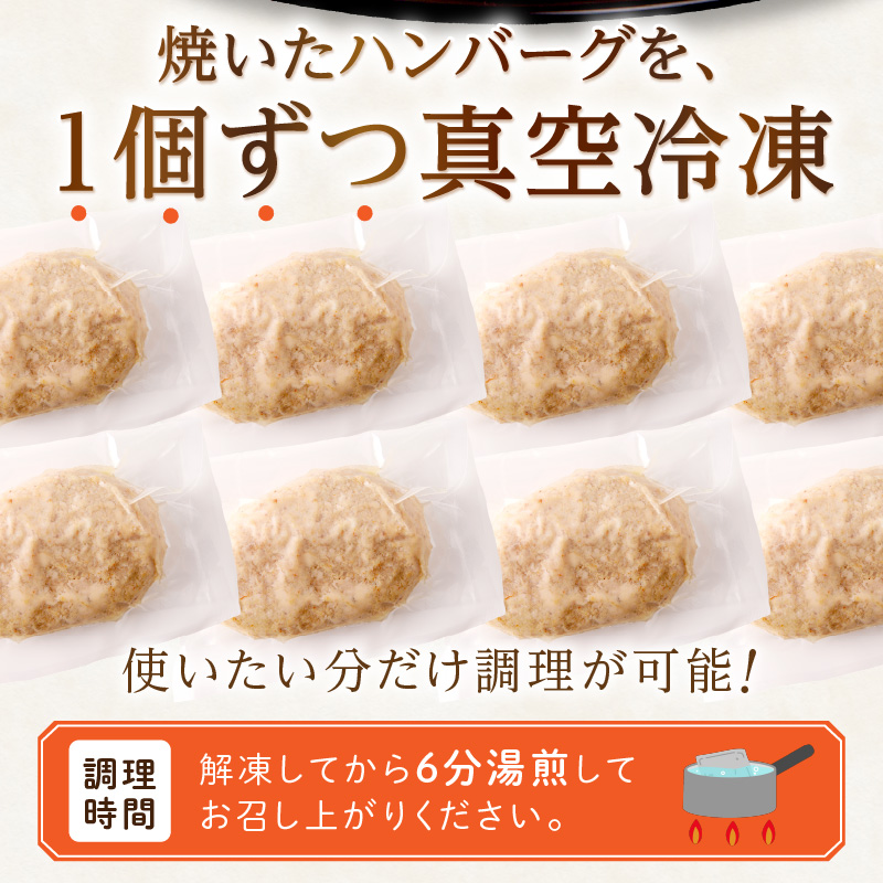お肉屋さんの焼ハンバーグ 90g×8個《 惣菜 ハンバーグ 豚肉 牛肉 冷凍 真空 パック 湯煎 温めるだけ 小分け 》【2400I00211】