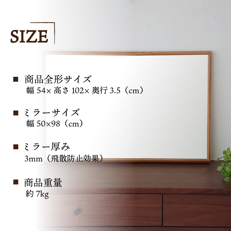 【SENNOKI】Stellaステラ ホワイトオークW540×D35×H1020mm(7kg)木枠長方形デザインインテリアミラー【2408M05052】