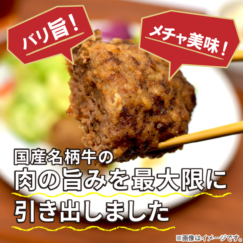 お肉屋さんの手作り「ハンバーグ」(銘柄牛ミンチ使用)《 美味しい ハンバーグ 冷凍 手作り 国産牛 職人 鉄板焼 特上ハンバーグ 惣菜 小分け 簡単調理 こだわり 》【2401I07313】