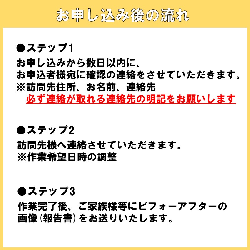 おそうじ革命(徹底コース)《 掃除 お掃除 ハウスクリーニング エアコンクリーニング 光触媒 Keskin 抗菌 》【2408L16103】