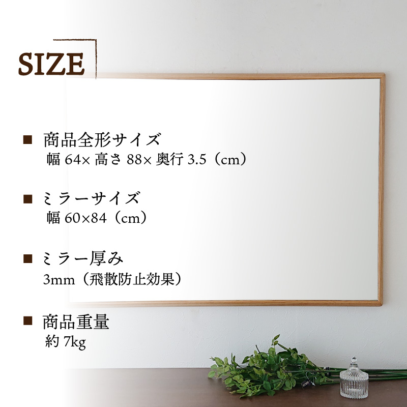 【SENNOKI】Stellaステラ ホワイトオークW640×D35×H880mm(7kg)木枠長方形デザインインテリアミラー【2408M05051】