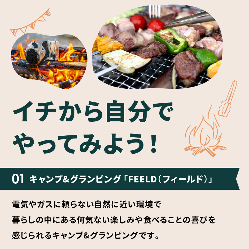 遊んで、食べて、泊まれる！「みとろの丘」ふるさと納税限定利用券(3000円×5枚)《 体験 自然 宿泊券 チケット クーポン 》【2406L14801】