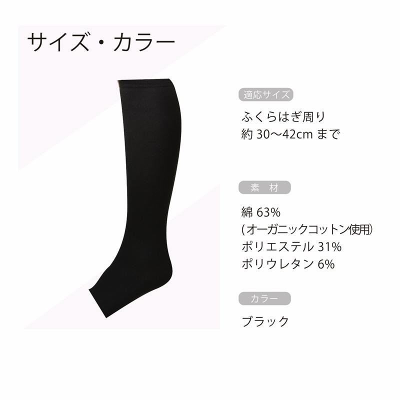 オーガニックおやすみサポーター《 オーガニック サポーター オーガニックコットン 送料無料 》【2401T13002】