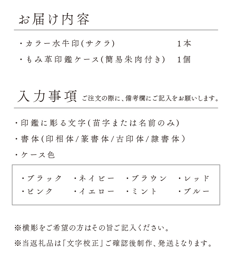 カラー水牛印【天然オランダ水牛】(サクラ)13.5mm|JALふるさと納税|JAL