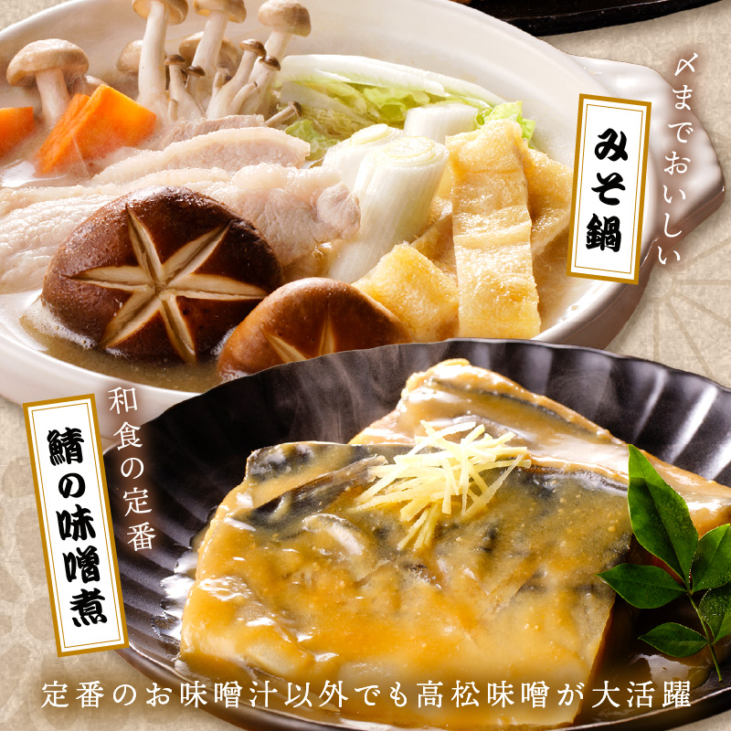 高松味噌(天然醸造)2kg《 味噌 みそ お味噌 味噌汁 体に優しい 発酵食品 》【2401K07402】