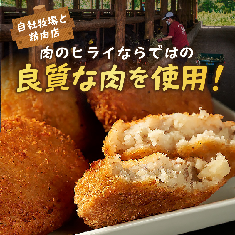 【昔ながらのお肉屋さん】ヒライの手造りコロッケ15個《 コロッケ 揚げ物 惣菜 おかず 手造り じゃがいも 》【2400I00125】