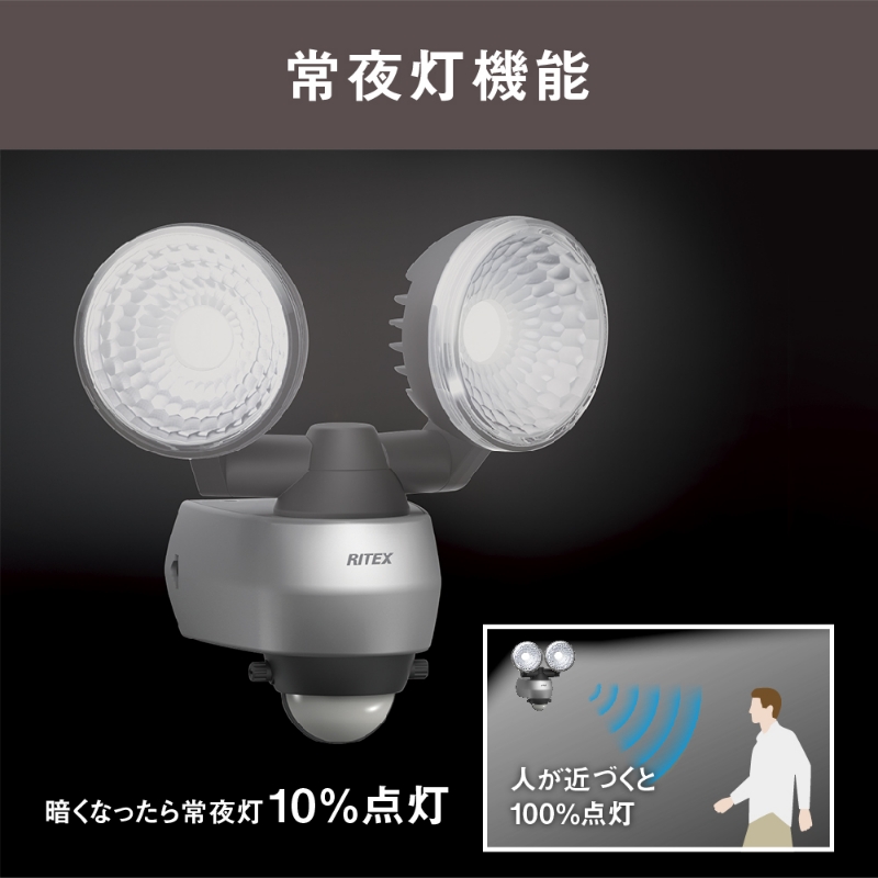 musashi 7.5W×2灯 LEDセンサーライト LED-AC315《 センサーライト ライト フリーアーム式 LED 照明 2灯 常夜灯 屋外 防犯 防犯グッズ 株式会社ムサシ 送料無料 おすすめ 》【2402O10811】