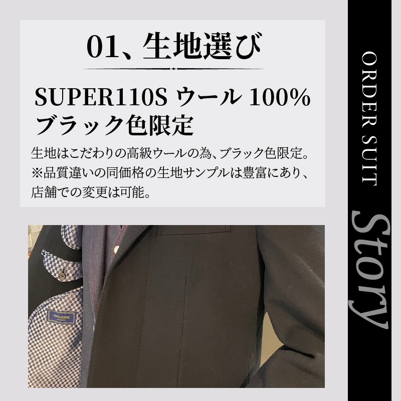 ウールオーダーコート(SUPER110S高級服地・高級仕立て)《 コート オーダーメイド ウール NIKKE 高級 加古川市 送料無料 》【2445Q05125】