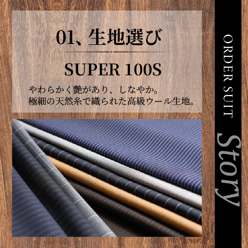 オーダースーツ(SUPER100S) ＜ベスト付きスーツ(スリーピース)＞《 スーツ オーダースーツ ウール オーダーメイド ビジネス 》【2503Q05104】
