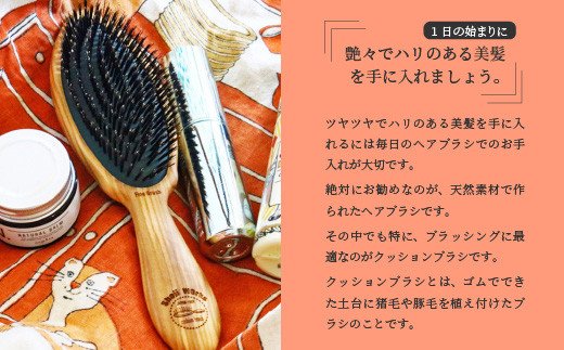 オリーブウッドのクッションブラシ【背面名入れ】《 日本製 木製 ヘアーケア くし レディース 自然素材 髪の毛に優しい 》【2402N07607】