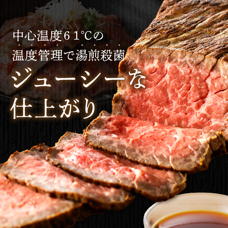 自家製志方牛ローストビーフ(約300g)《 肉 牛肉 ローストビーフ 国産 おすすめ プレゼント お取り寄せ グルメ パーティ ギフト 贈り物 送料無料 志方牛 返礼品 美味しい 》【2401A00303】