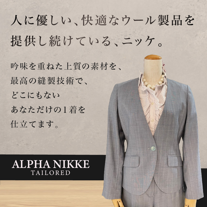 高級仕立レディーススーツ(SUPER120s)《 スーツ オーダースーツ オーダーメイド レディーススーツ レディースファッション 》【2537Q05120】