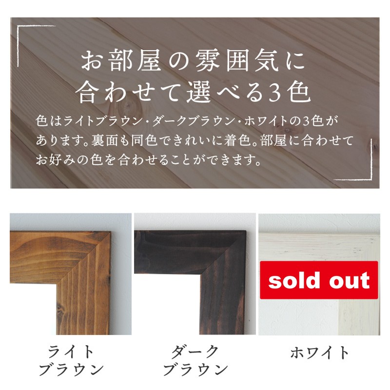 【SENNOKI】Kronosクロノス 幅64.5cm×高さ175cm×奥行2.2cm木枠全身インテリアミラー(3色)【2411M05066】