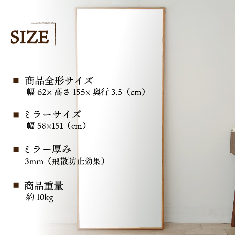 【SENNOKI】Stellaステラ ホワイトオークW620×D35×H1550mm(10kg)木枠全身デザインインテリアミラー【2415M05069】