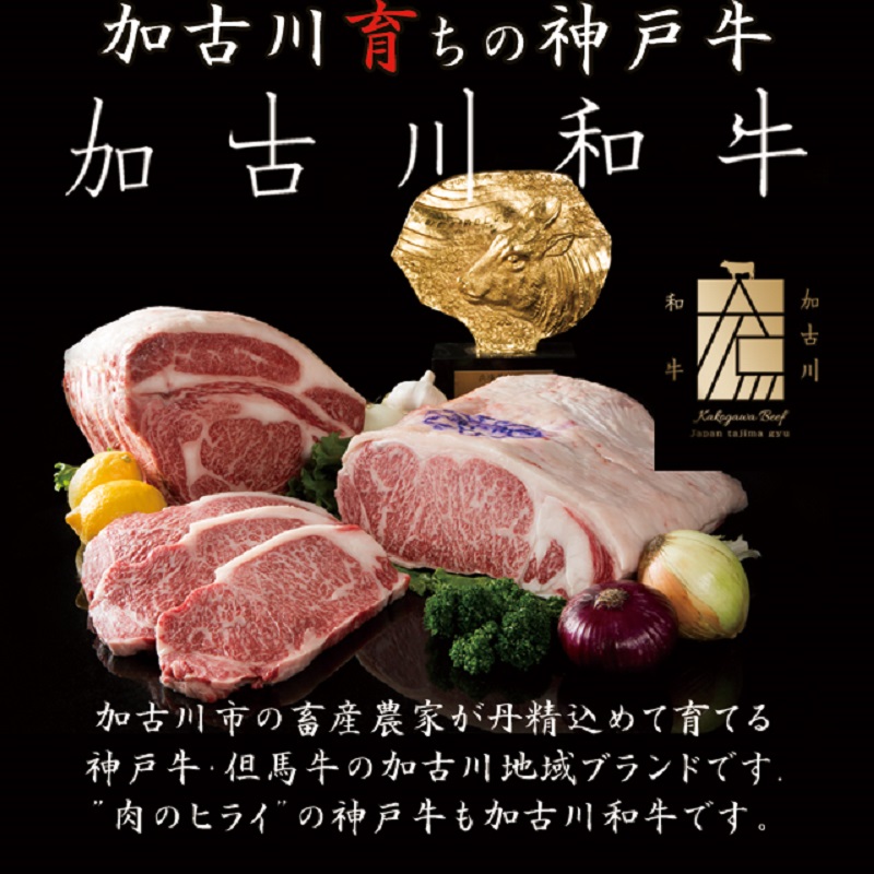 自社牧場直送神戸牛6点食べ比べ焼肉（600g）