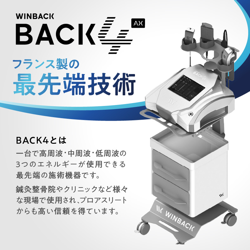 WINBACK ヘッドスパコース(脳整体)《 コース ケア 整体 ヘッドスパ マッサージ デトックス リラクゼーション 》【2402L15003】