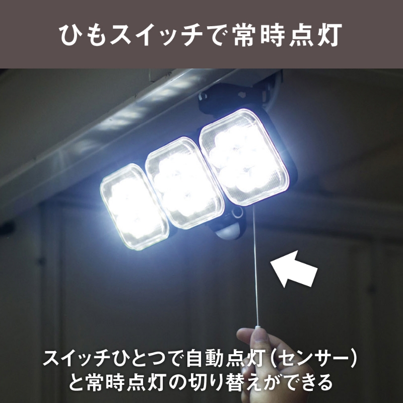 musashi 14W×3灯 フリーアーム式LEDセンサーライト　LED-AC3042《 センサーライト ライト フリーアーム式 LED 照明 3灯 屋外 投光器 作業灯 防犯 防犯グッズ 株式会社ムサシ 送料無料 おすすめ 》【2403O10819】