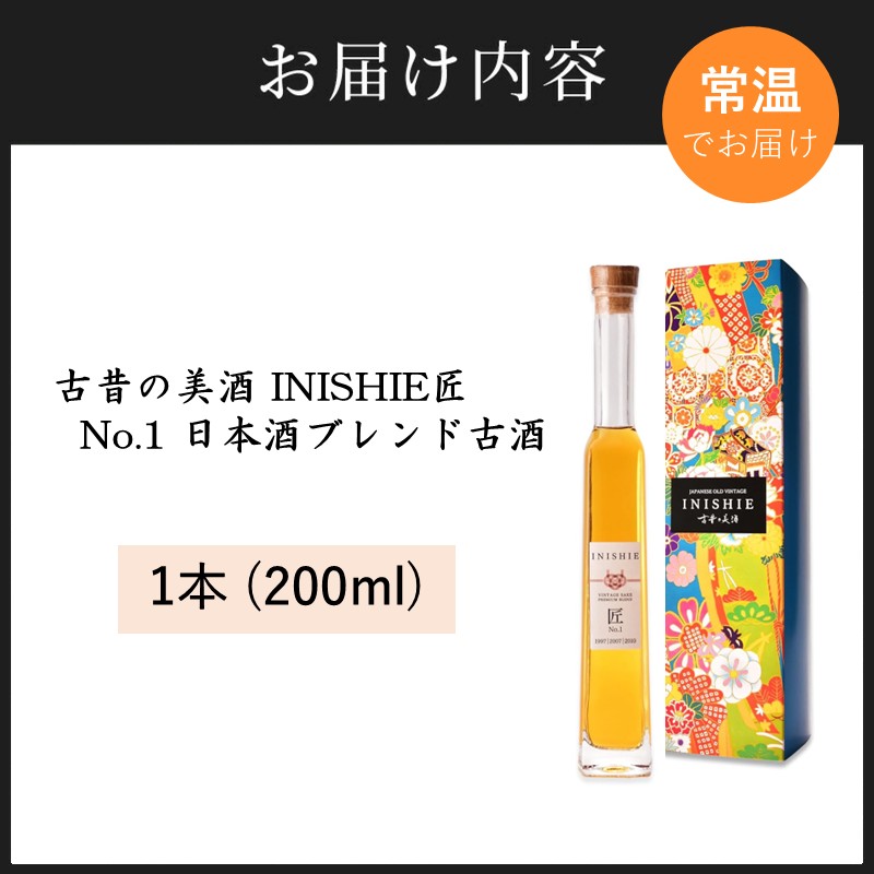 倿ã®çŸé
INISHIEå No.1 æ¥æ¬é
ãã¬ã³ãå€é
ã é
ãé
倿ã®çŸé
åœç£ç±³ ãã2402F15801ã