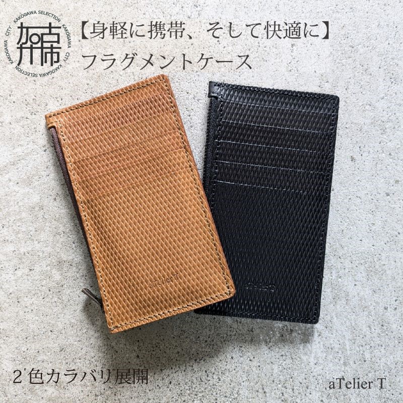 フラグメントケース【2色カラバリ展開】《 薄型 薄型カードケース ミニ財布 薄い財布 カードケース コインケース 小銭入れ ミニマリスト 小さい 財布 ロシアンカーフ 本革 》【2403N08010】