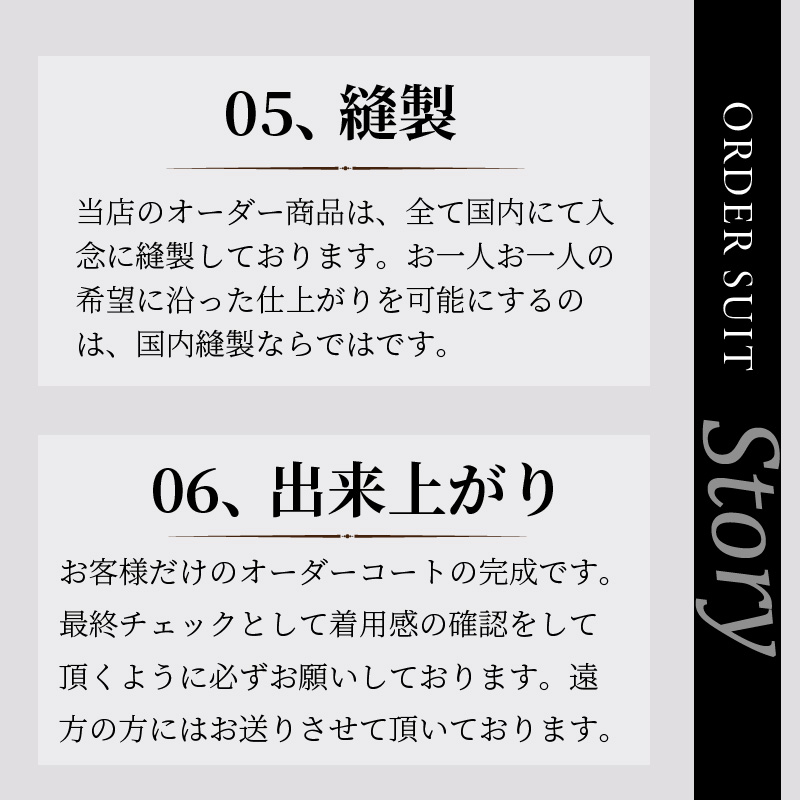 ウールオーダーコート(SUPER110S高級服地・高級仕立て)《 コート オーダーメイド ウール NIKKE 高級 加古川市 送料無料 》