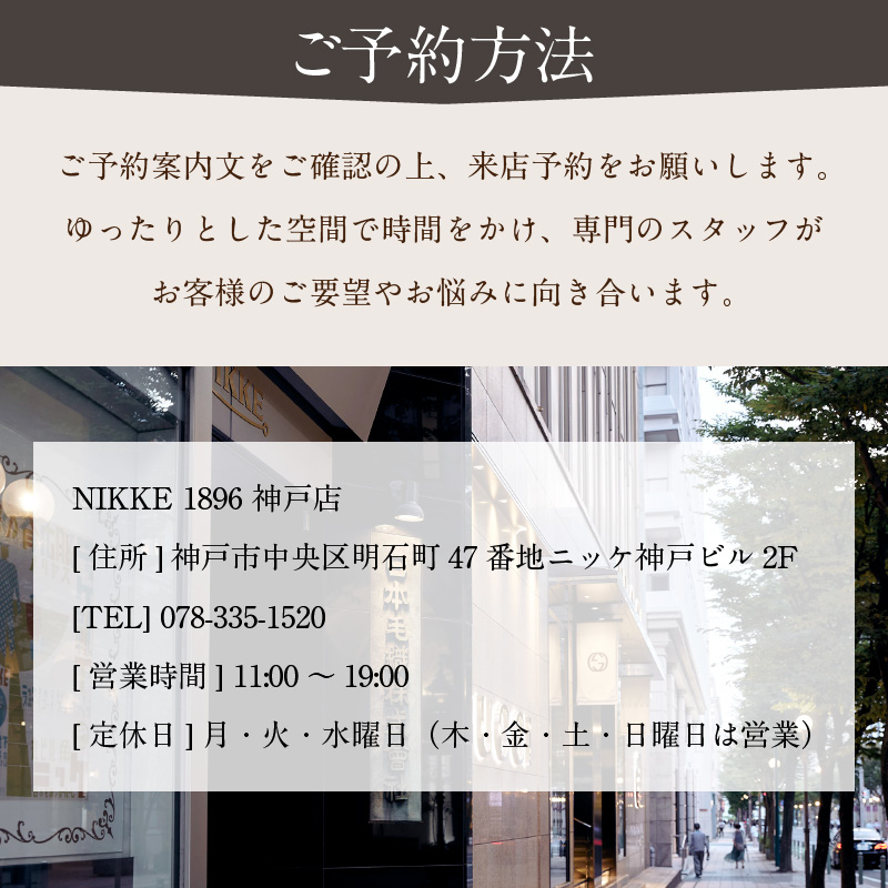 加古川仕上げ最高級ウール織物で仕立てるオーダースラックス【2423Q12302】