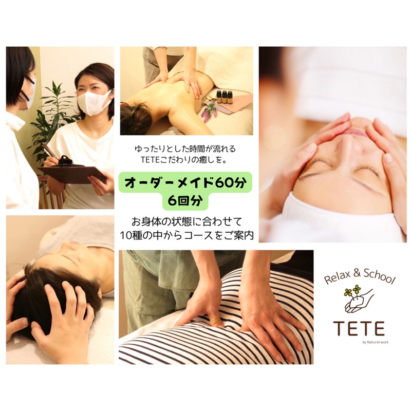 【体験型】全10メニューの中からオーダーメイド60分×6回券《 マッサージ リフレッシュ リラクゼーション チケット 癒し 疲れ 体験 》【2422L05401】