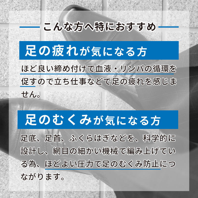 紳士着圧靴下セット《 衣類 靴下 紳士用 メンズ 着圧ソックス 4足セット セット 詰め合わせ むくみ くつした ふるさと納税 プレゼント 送料無料 おすすめ ギフト 日用品 》【2401T02403】