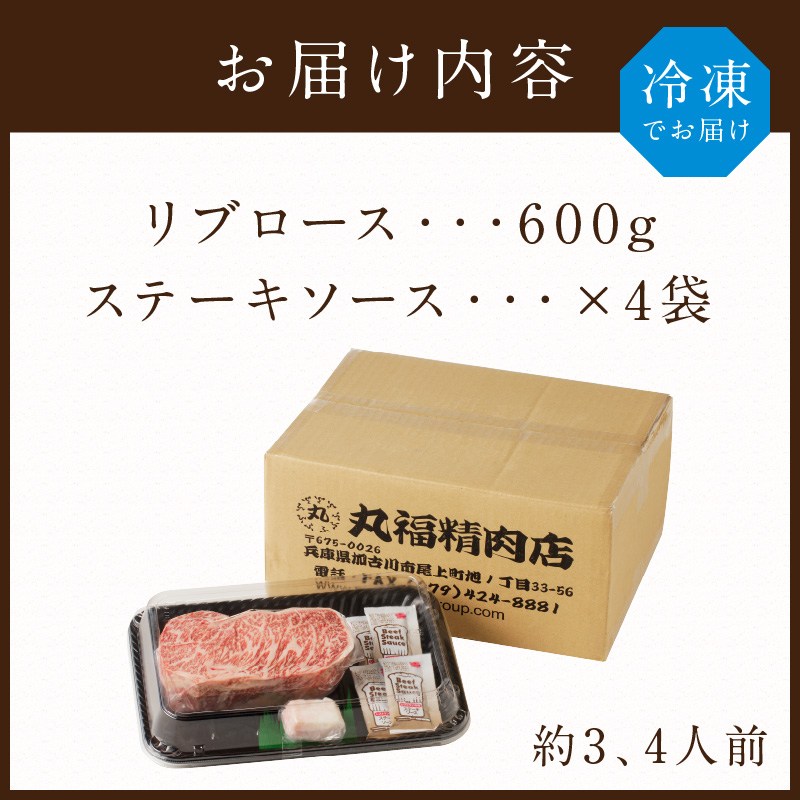 【A4ランク】リブロース600g(グリムキ)《 牛肉 肉 リブ ロース ブロック グリムキ 精肉 老舗 瞬間冷凍 冷凍 》【2304A09912】