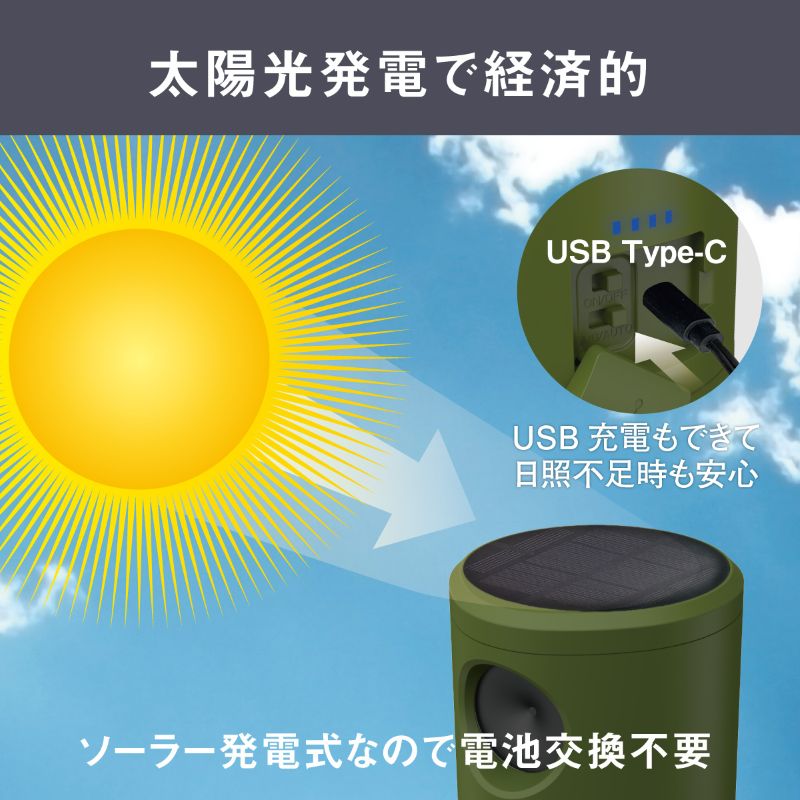 musashi REP-610 ソーラー猫しっし《 猫しっし 猫対策 ネコ被害を軽減 ネコ対策 日用品 》【2402O10825】