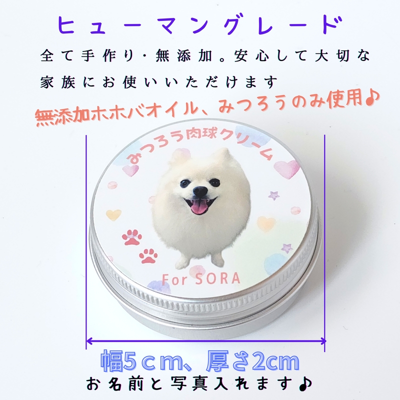 ううちの子専用肉球クリーム20g 《 ペットグッズ 愛犬 ケア 国産みつろう100% オーガニック クリーム ホホバオイル 》【2400N13312】