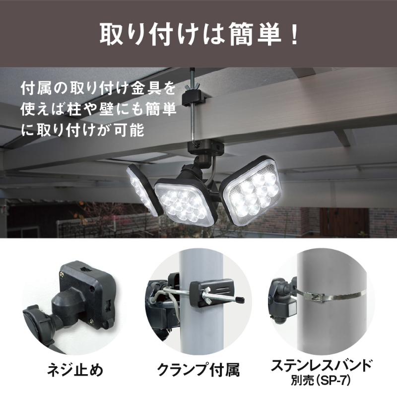 musashi 14W×3灯 フリーアーム式LEDセンサーライト　LED-AC3042《 センサーライト ライト フリーアーム式 LED 照明 3灯 屋外 投光器 作業灯 防犯 防犯グッズ 株式会社ムサシ 送料無料 おすすめ 》【2403O10819】