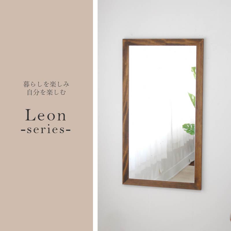【SENNOKI】Leonレオン 幅55cm×高さ80cm×奥行2cm木枠長方形インテリアウォールミラー(3色)【2403M05006-4】