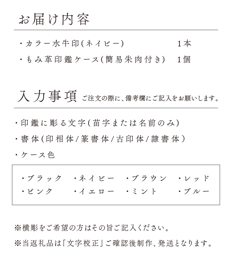 カラー水牛印【天然オランダ水牛】(ネイビー)13.5mm【2407S09807】