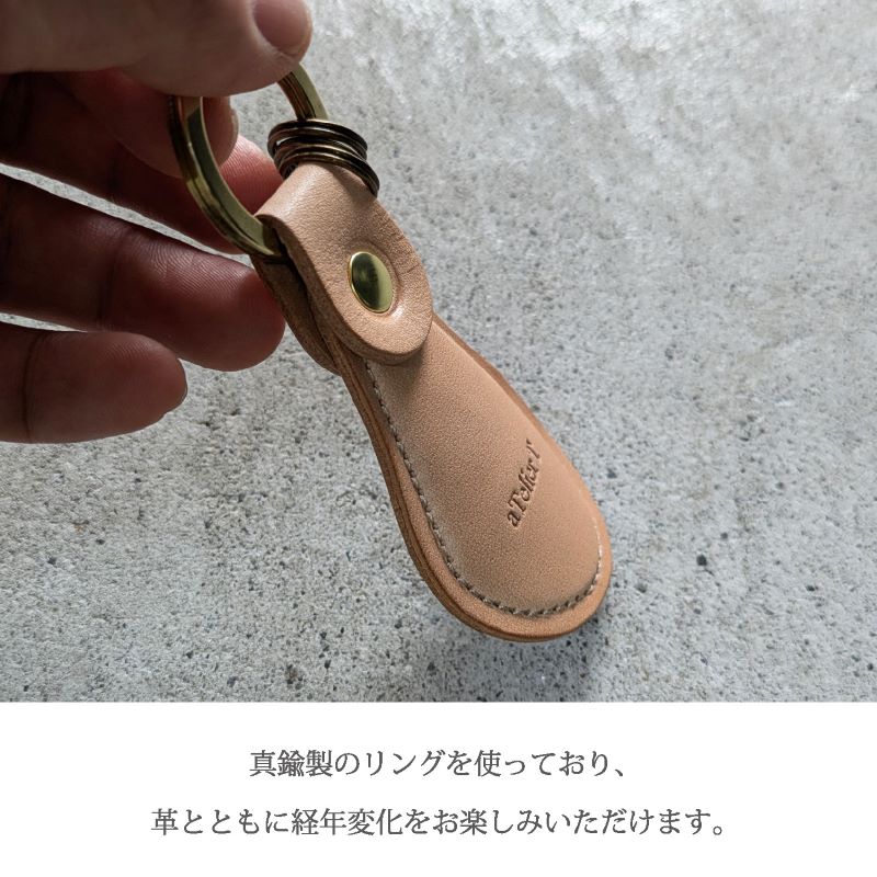 靴べら キーホルダー【ナチュラル】《 靴べら 革 小物 ヌメ革 携帯 ミニ キーホルダー おすすめ こだわり 持ち運び デザイン スタイリッシュ 手造り ナチュラル 》【2401N08015】