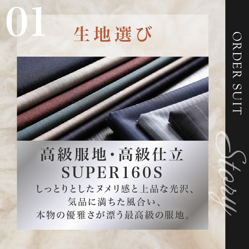 高級仕立レディーススーツ(SUPER160s)《 スーツ オーダースーツ オーダーメイド レディーススーツ レディースファッション 》【2550Q05119】