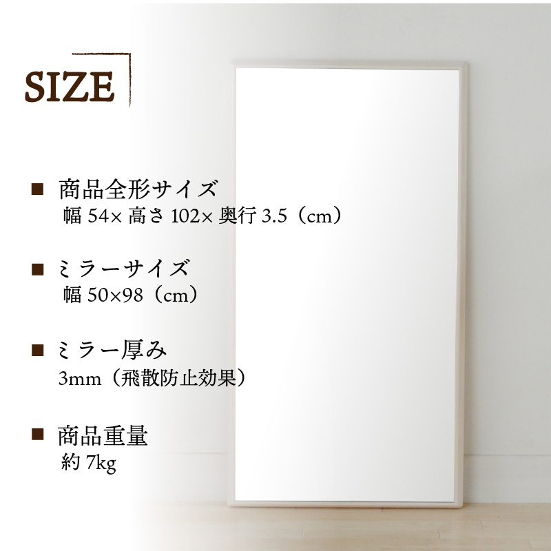 【SENNOKI】Stellaステラ ホワイトアッシュW540×D35×H1020mm(7kg)木枠長方形デザインインテリアミラー(4色)【2408M05056】