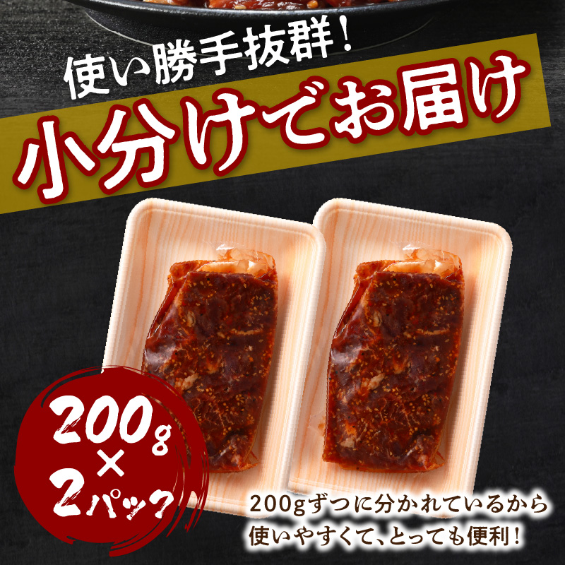 播州で愛される秘伝の焼肉タレ漬け牛肉 播州ハラミ肉 400g(200g×2パック)《 肉 焼肉 やわらか ハラミ 焼肉セット バーベキュー 肉 BBQ 》【2400A00423】