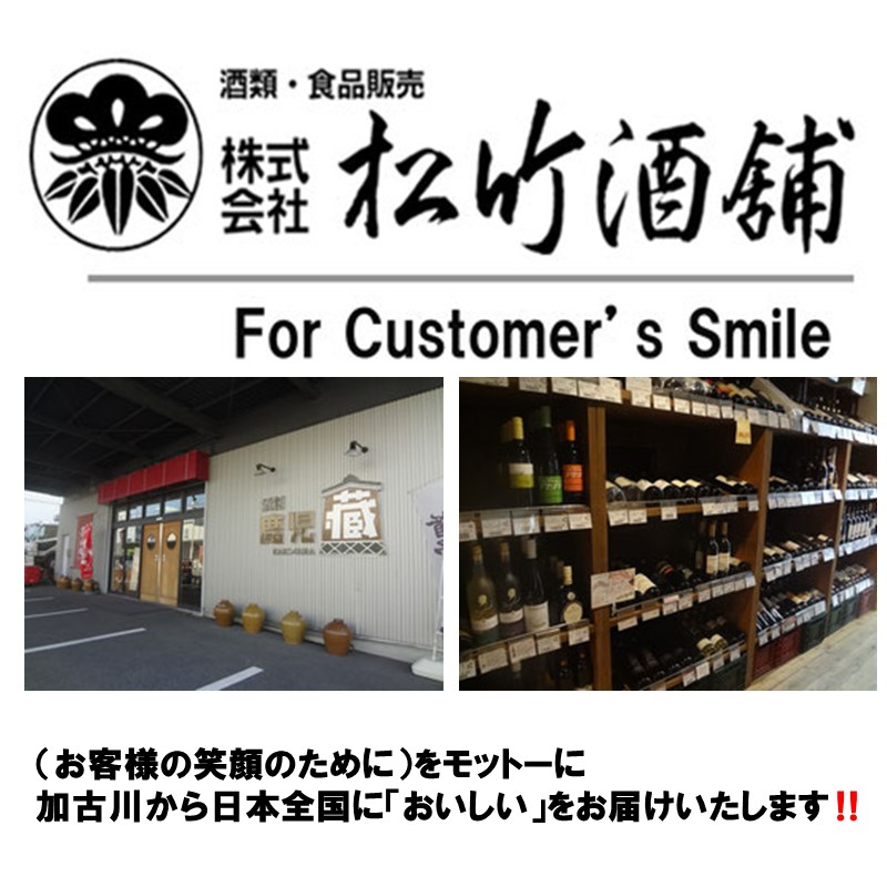 酒宝 鹿児川純米大吟醸 1800ml 1本セット【2401F02601】