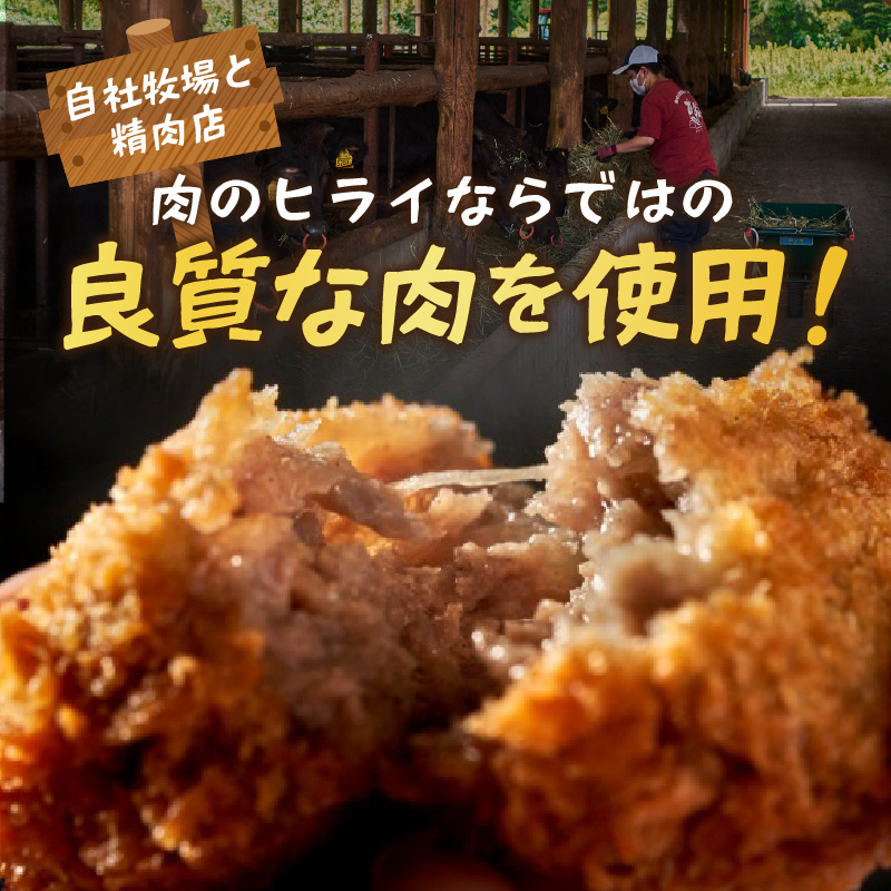 【昔ながらのお肉屋さん】ヒライの手造りミンチカツ15個《 ミンチカツ 惣菜 揚げ物 おかず 手造り 》【2400I00128】