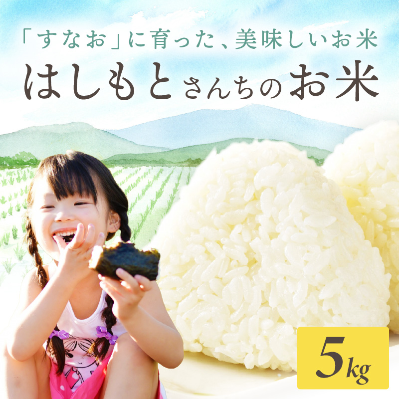 ã什å7å¹Žç£ 2025幎11æããé æ¬¡çºéãã¯ãããšããã¡ã®ãç±³(5kg)ã ãç±³ ç±³ ãããã«ãª 粟米 ãç±³5kg ãç±³5ãã ãã¯ã ã飯 ãã2501B14301ã