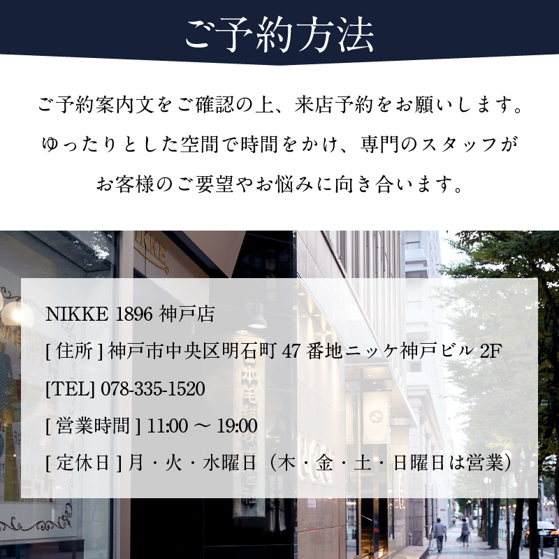 究極のフルオーダーメイド！生地から創るオーダースーツⅡ