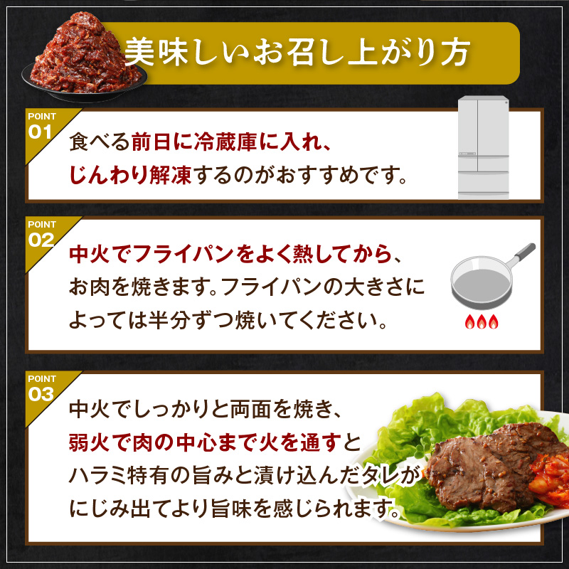 播州で愛される秘伝の焼肉タレ漬け牛肉 播州ハラミ肉 1kg《 肉 食品 焼肉 送料無料 やわらか ハラミ 焼肉セット バーベキュー 肉 バーベキューセット BBQセット 》【2401A00412】