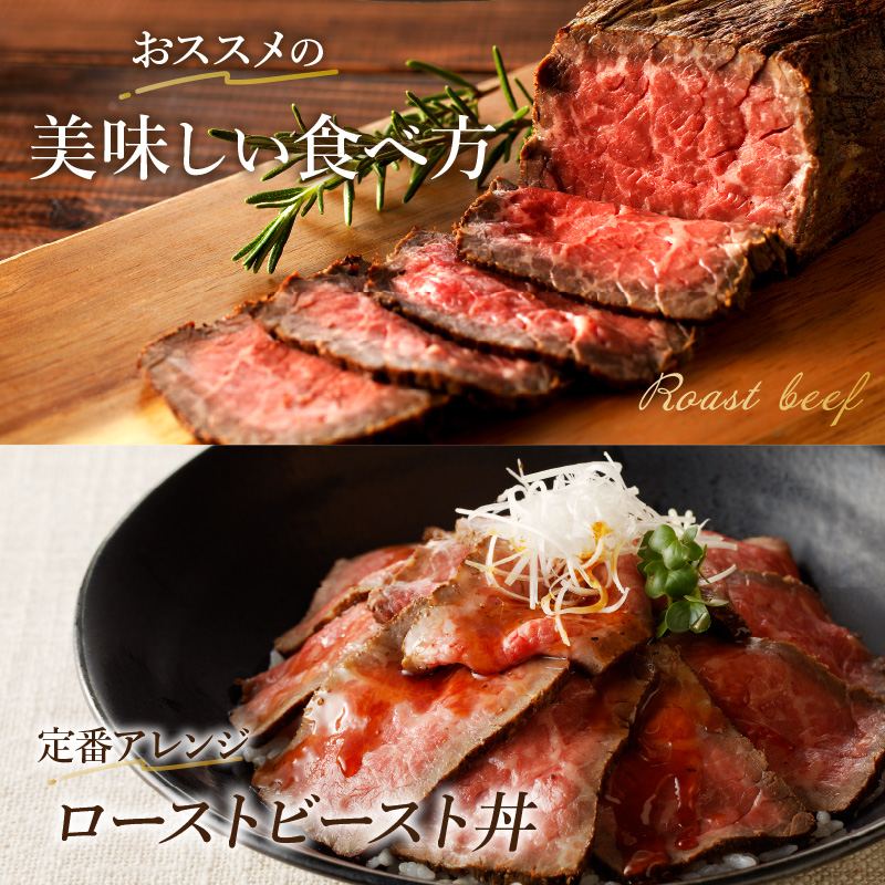 自家製志方牛ローストビーフ(約300g)《 肉 牛肉 ローストビーフ 国産 おすすめ プレゼント お取り寄せ グルメ パーティ ギフト 贈り物 送料無料 志方牛 返礼品 美味しい 》【2401A00303】