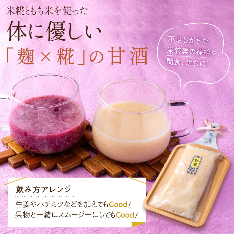 【麹×糀こうじや】もろみ2種類・甘酒セット