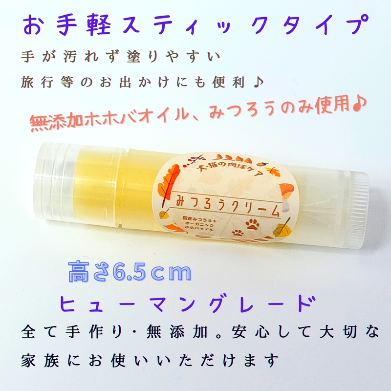 肉球クリームセット うちの子専用肉球クリーム20g+リップクリーム1個 《 犬 ケア みつろう リップクリーム クリーム セット 詰め合わせ オリジナル セミオーダー ホホバオイル 》【2400N13306】