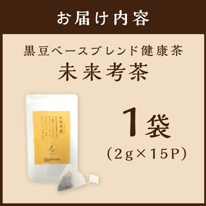 譛ェ譚・閠闌カ(鮟定ア繝吶シ繧ケ繝悶Ξ繝ウ繝牙▼蠎キ闌カ) 30g縲 縺願幻 鮟貞、ァ雎 蛛・蠎キ闌カ 繝悶Ξ繝ウ繝 繝繧」繝シ繝舌ャ繧ー 2gテ15P 縲九2500G02801縲